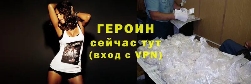 ГЕРОИН VHQ  как найти закладки  Нарьян-Мар 